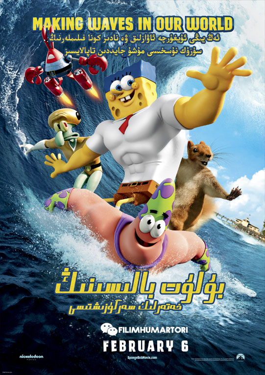 بۇلۇت بالىسىنىڭ خەتەرلىك سەرگۈزەشتىلىرى