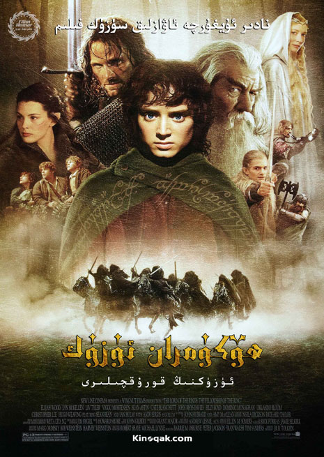 ھۆكۈمران ئۈزۈك 1 | سۈزۈك