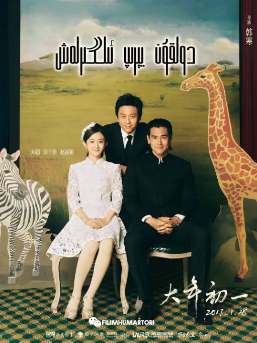 دولقۇن يېرىپ ئىلگىرلەش