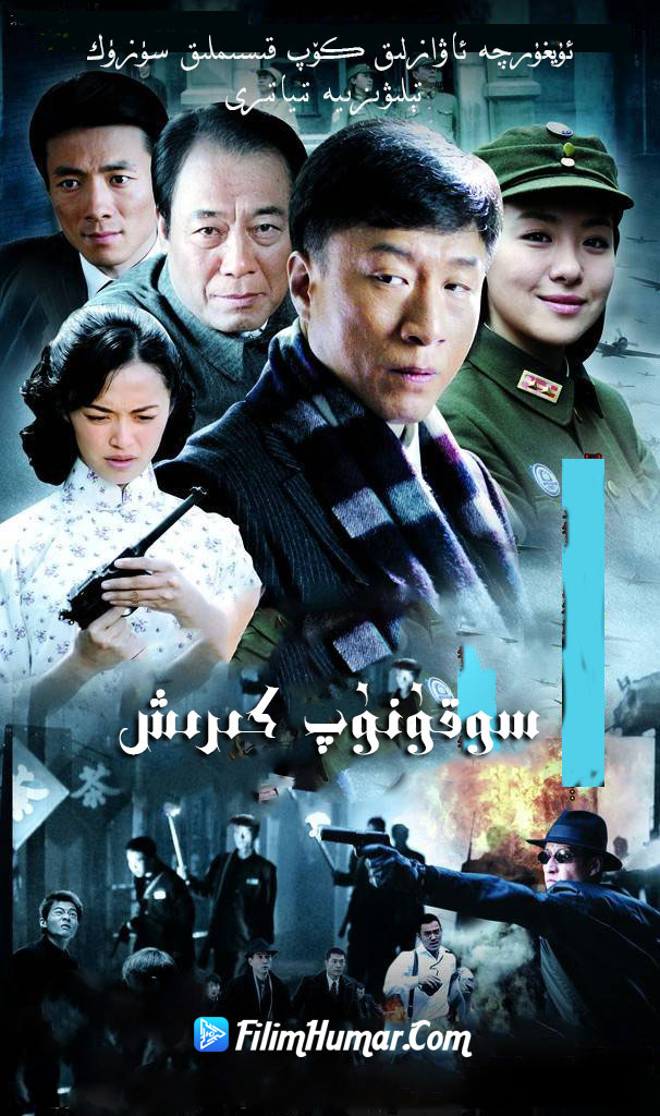 سوقۇنۇپ كىرىش | چۈشۈرۈش