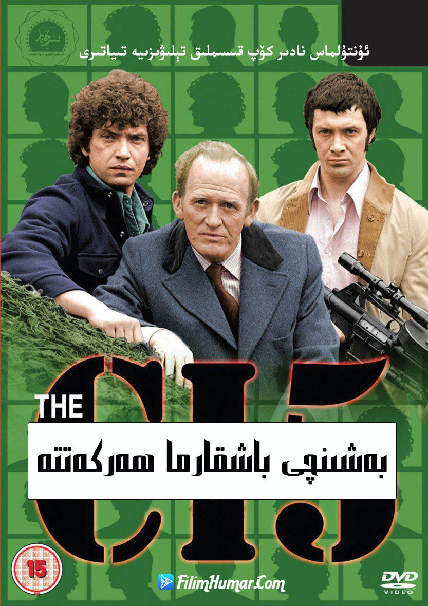 بەشىنچى باشقارما ھەركەتتە | چۈشۈرۈش