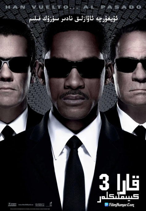 قارا كىيىملىكلەر 3 | چۈشۈرۈش