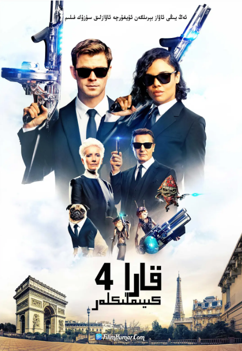 قارا كىيىملىكلەر 4 | چۈشۈرۈش