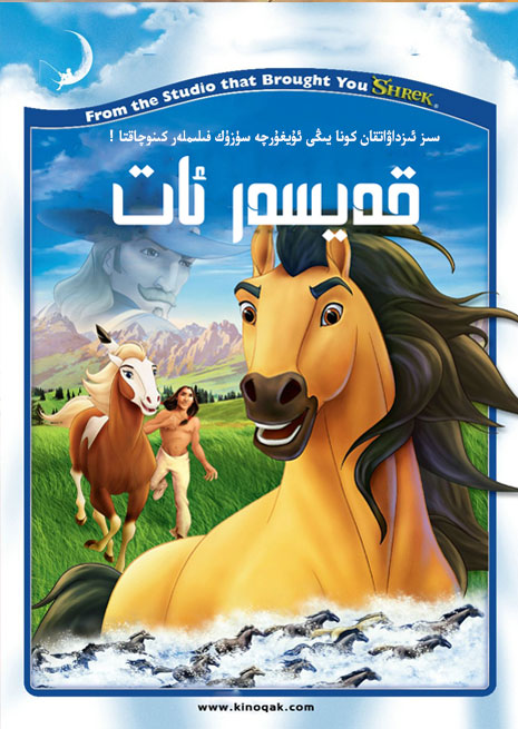 قەيسەر ئات | سۈزۈك | چۈشۈرۈش