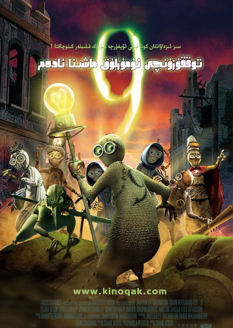 9-نۇمۇرلۇق ماشىنا ئادەم | سۈزۈك | چۈشۈرۈش