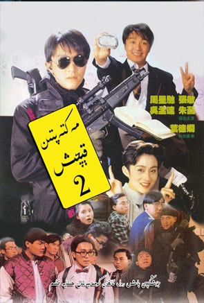 قاچقۇن ئەجدىرھا 2