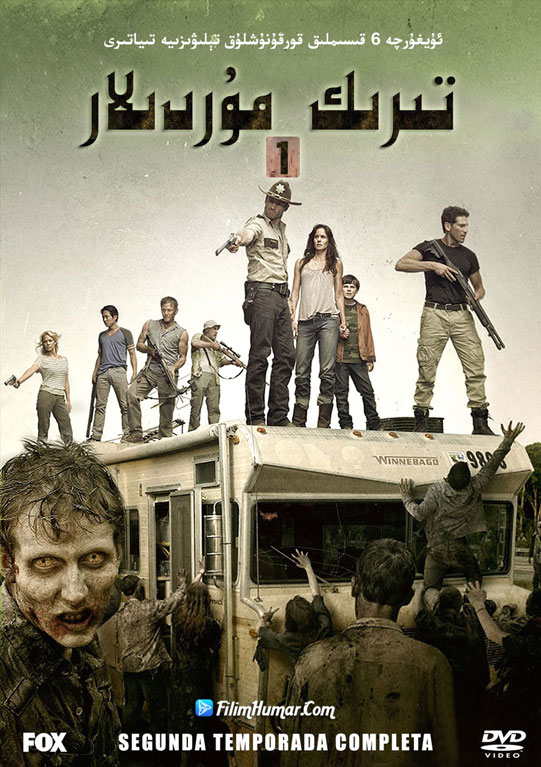 تىرىك مۇردىلار 1 | توپلام | سۈزۈك | ھەقسىز