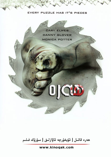 ھەرە 1 | سۈزۈك | چۈشۈرۈش | ھەقسىز