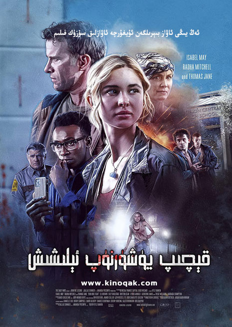 ھېيتلىق | قېچىپ يۇشۇرنۇپ ئېلىشىش | يىڭى | سۈزۈك | چۈشۈرۈش