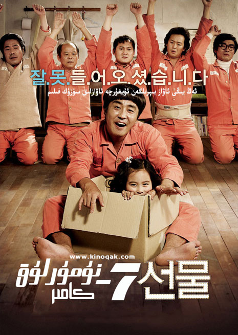 7-نۇمۇرلۇق كامىر | سۈزۈك | چۈشۈرۈش