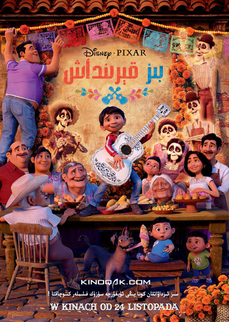 بىز قېرىنداش | كارتۇن | سۈزۈك | چۈشۈرۈش