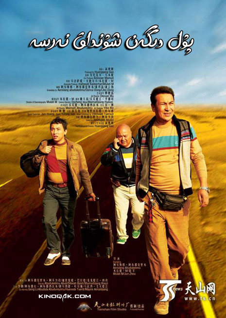 پۇل دىگەن شۇنداق نەرسە | سۈزۈك | چۈشۈرۈش