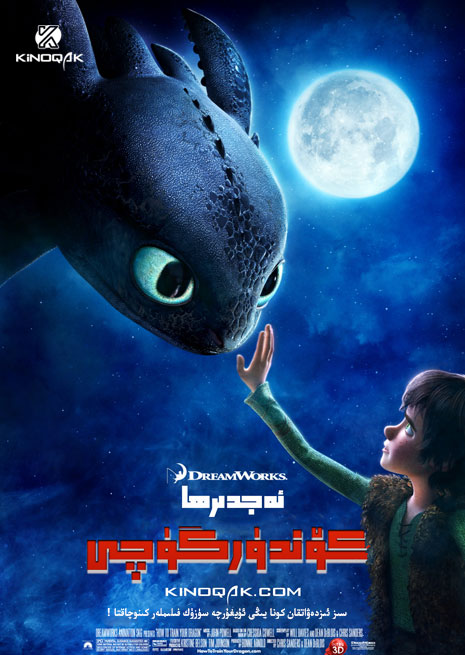 ئەجدىرھا كۆندۈرگۈچى 1 | سۈزۈك | چۈشۈرۈش