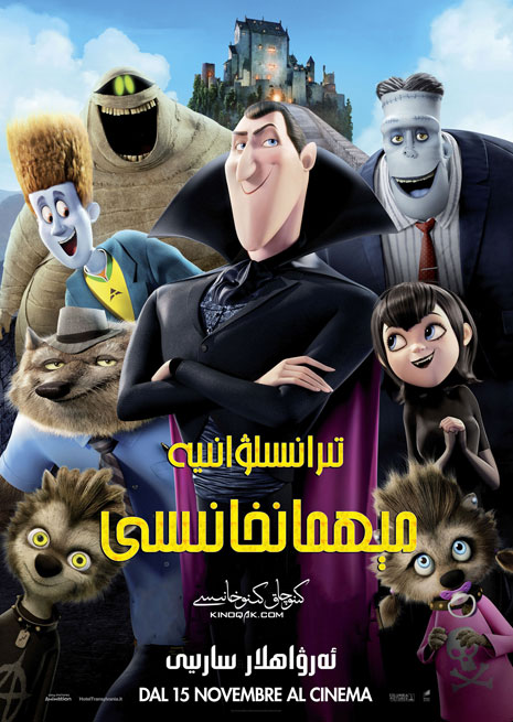 ئەرۋاھلار سارىيى 1 | سۈزۈك | چۈشۈرۈش