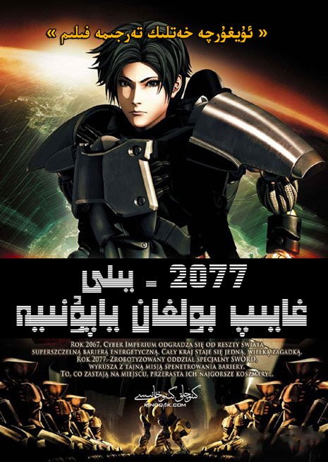 غايىپ بولغان ياپۇنىيە | خەتلىك | چۈشۈرۈش