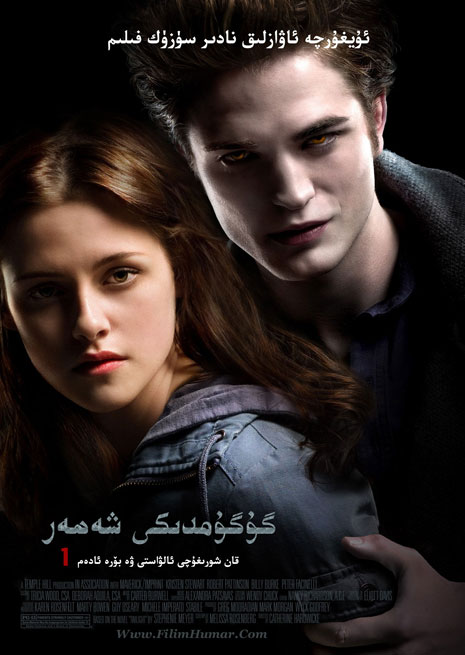 چۈشۈرۈش | گۇگۇمدىكى شەھەر 1 | سۈزۈك | ھەقسىز