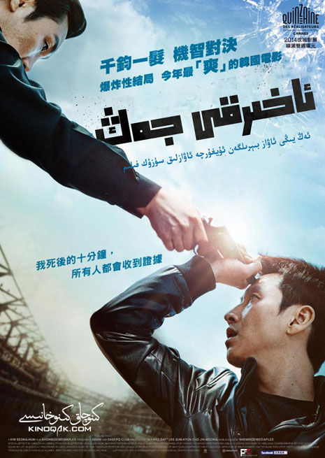 چۈشۈرۈش | ئاخىرقى جەڭ | سۈزۈك