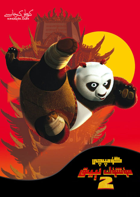 چۈشۈرۈش | گۇمپىچى مۈشۈك ئېيىق 2 | سۈزۈك