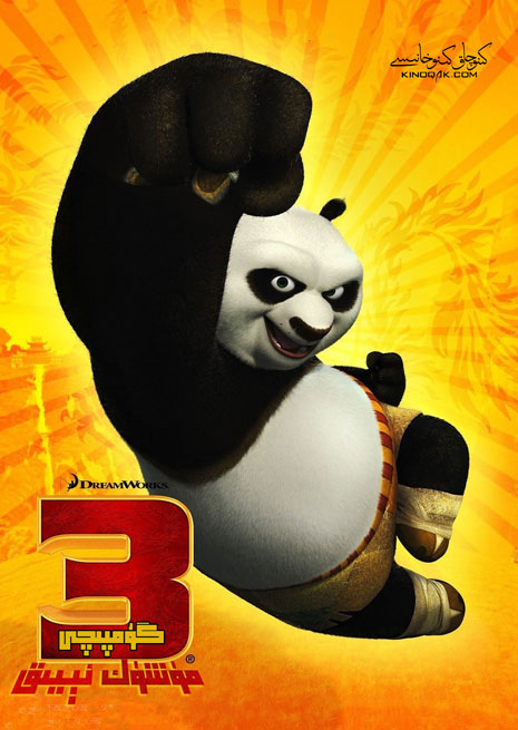 چۈشۈرۈش | گۇمپىچى مۈشۈك ئېيىق 3 | سۈزۈك