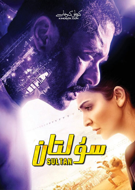 چۈشۈرۈش | سۇلتان | سۈزۈك