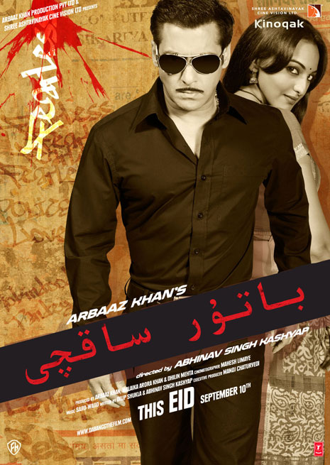 چۈشۈرۈش | باتۇر ساقچى 1 | سۈزۈك | ھەقسىز