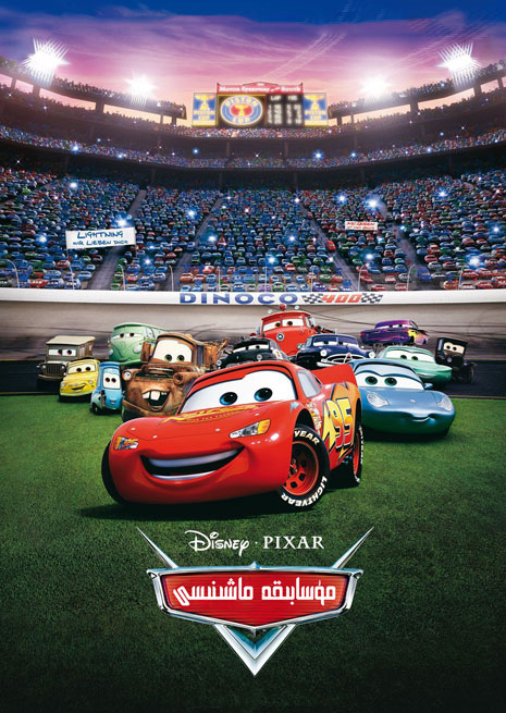 چۈشۈرۈش | مۇسابىقە ماشىنىسى 1 | سۈزۈك | ھەقسىز