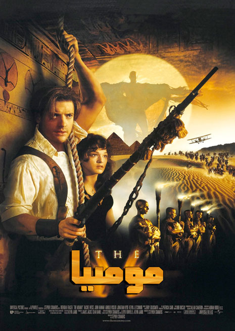 چۈشۈرۈش | مومىيا 1 | سۈزۈك | ھەقسىز