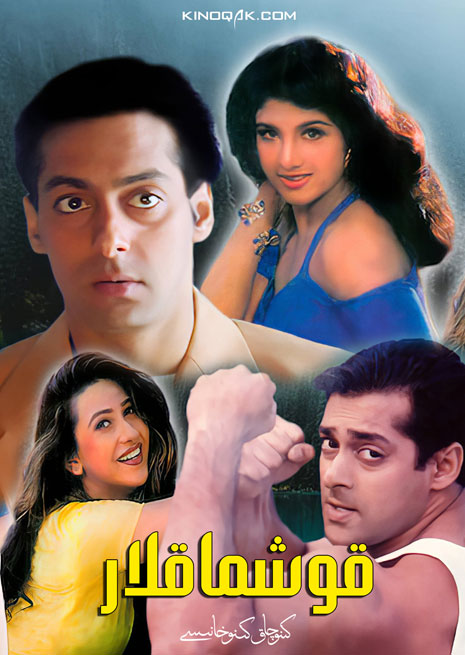 چۈشۈرۈش | قوشماقلار | سۈزۈك