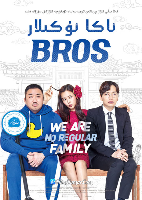 چۈشۈرۈش | ئاكا ئۇكىلار | سۈزۈك