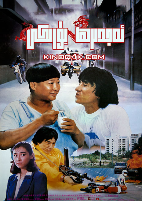 چۈشۈرۈش | ئەجدىرھا يۈرىكى | سۈزۈك