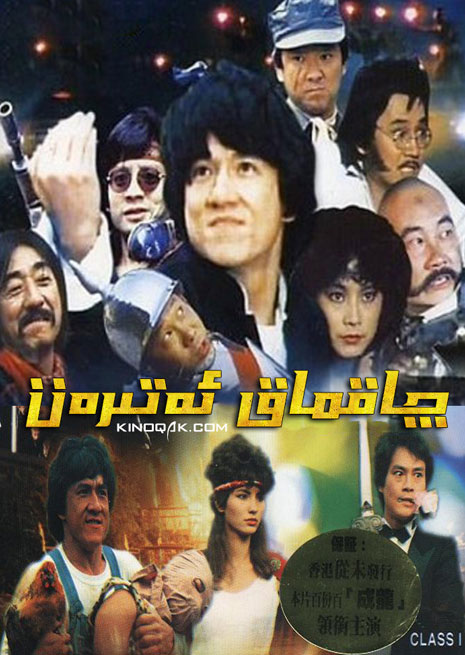 چۈشۈرۈش | چاقماق ئەتىرەت | سۈزۈك