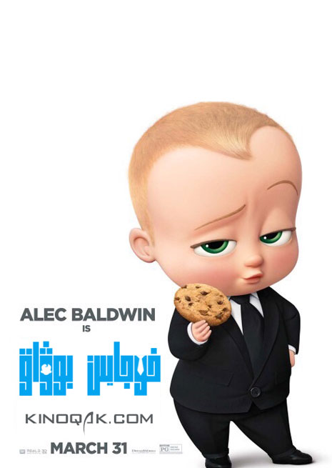 خوجايىن بوۋاق 1 | چۈشۈرۈش