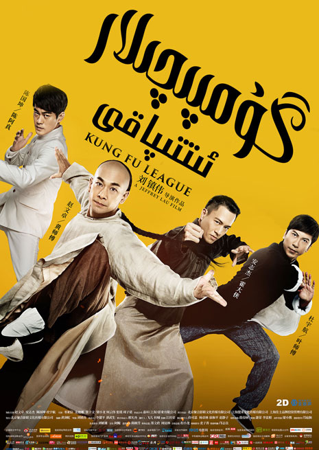 گۇمپىچىلار ئىتتىپاقى | چۈشۈرۈش