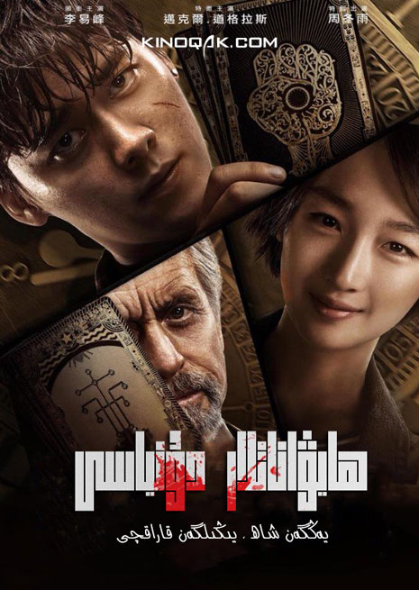 ھايۋاناتلار دۇنياسى | چۈشۈرۈش