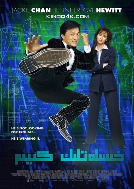 خىسلەتلىك كىيىم | چۈشۈرۈش