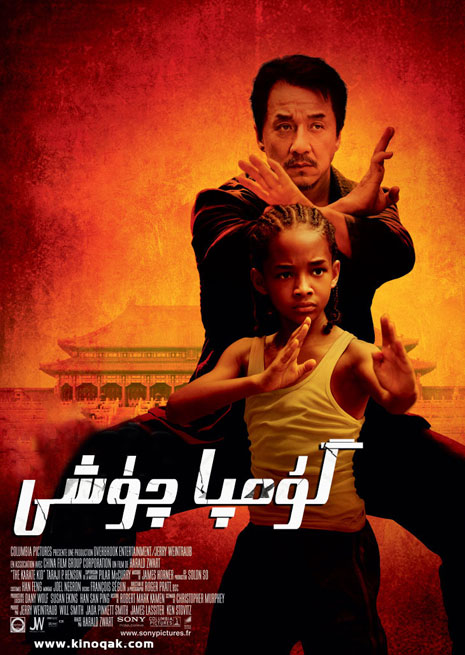 گۇمپا چۈشى | چۈشۈرۈش