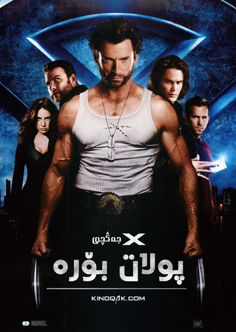 پولات بۆرە 1 | چۈشۈرۈش | ھەقسىز