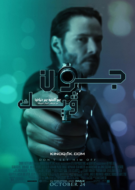 جون ۋېك 1 | چۈشۈرۈش | ھەقسىز