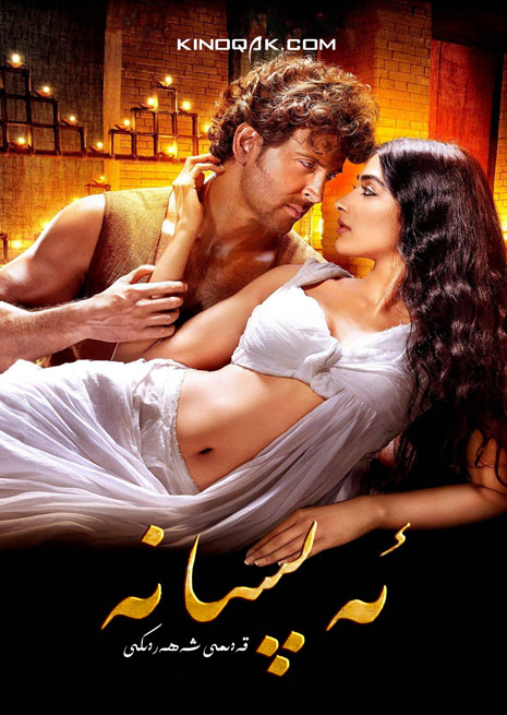 قەدىمى شەھەردىكى ئەپسانە | چۈشۈرۈش