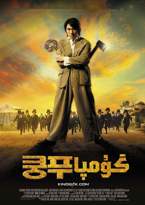 گۇمپا | چۈشۈرۈش