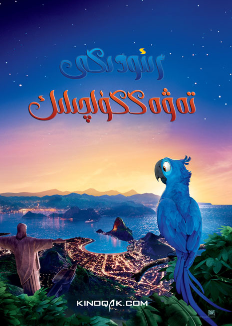 رىئودىكى تەۋەككۈلچىلىك 1 | چۈشۈرۈش