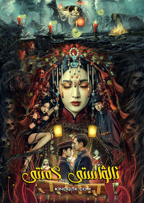 ئالۋاستىلار كەنتى | 2021 | چۈشۈرۈش