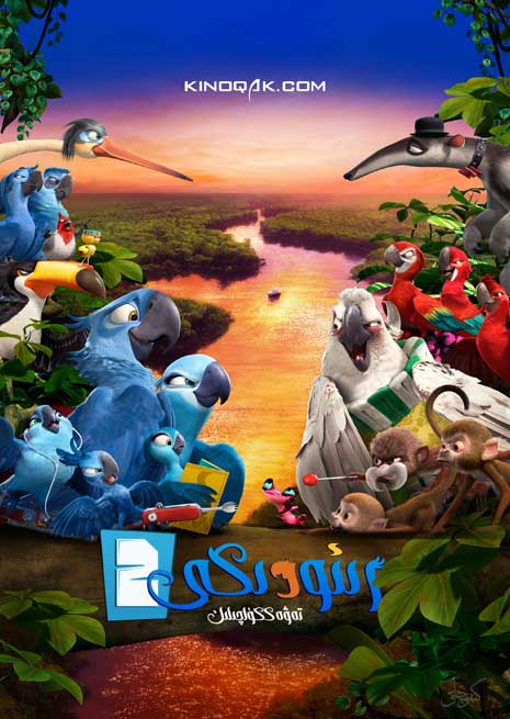 رىئودىكى تەۋەككۈلچىلىك 2 | چۈشۈرۈش