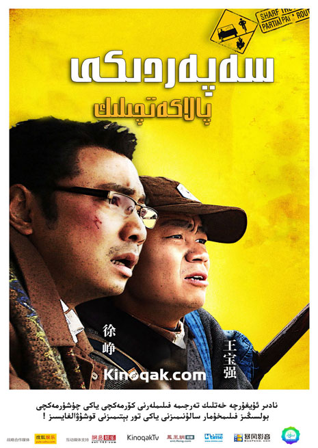 سەپەردىكى پالاكەتچىلىك 1 | چۈشۈرۈش