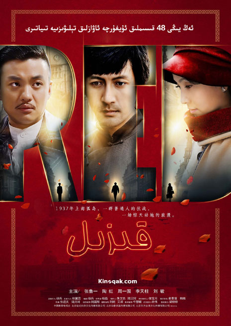 قىزىل | توپلام | چۈشۈرۈش