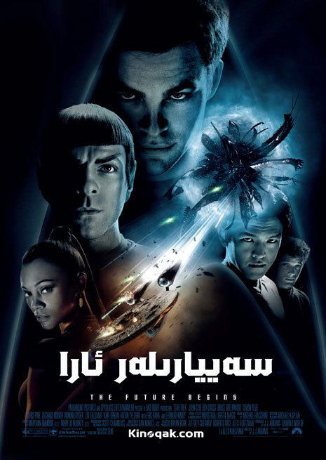 پىلانىتلا ئارا ئۇرۇش | سەييارىلەر ئارا 1