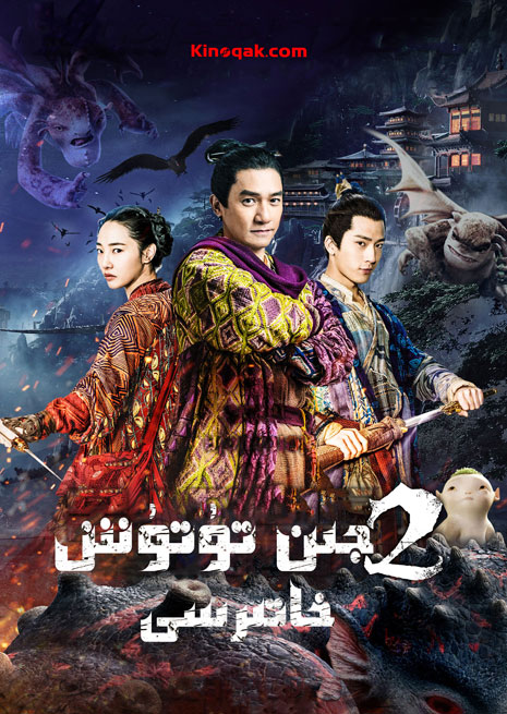 جىن تۇتۇش خاتىرىسى 2 | چۈشۈرۈش