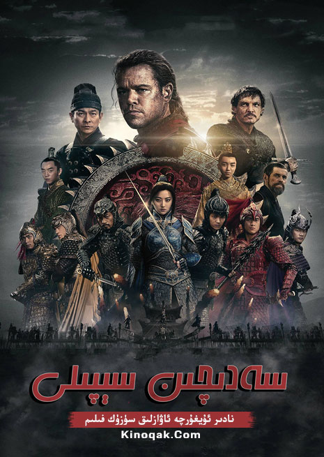 سەدىچىن دېپىلى | چۈشۈرۈش