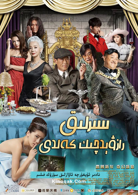 سىرلىق رازۋېدچىك كەلدى | چۈشۈرۈش