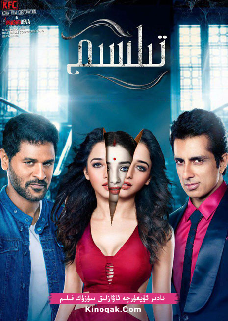 تىلسىم 1 | چۈشۈرۈش